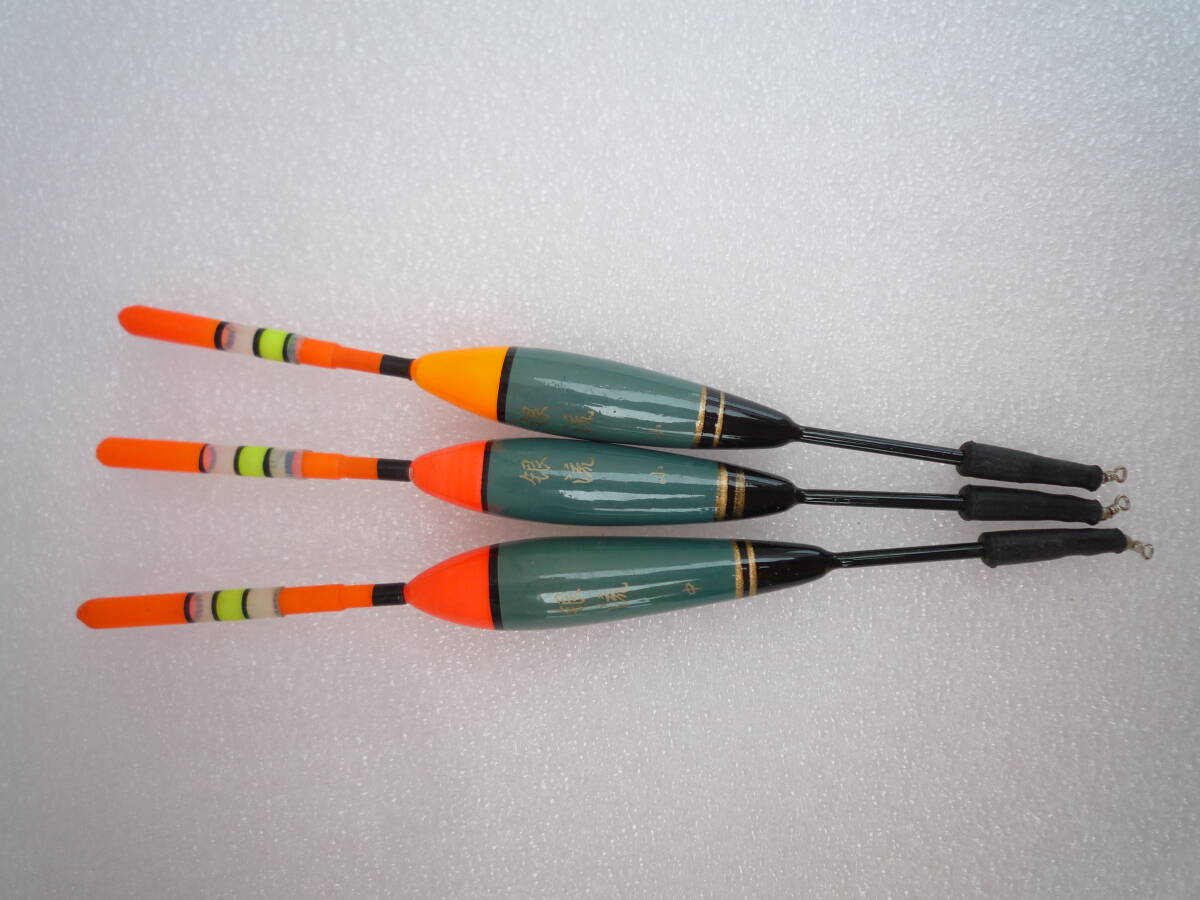 NO.63 銀流 中×1 小×2 3個セット 拍卖