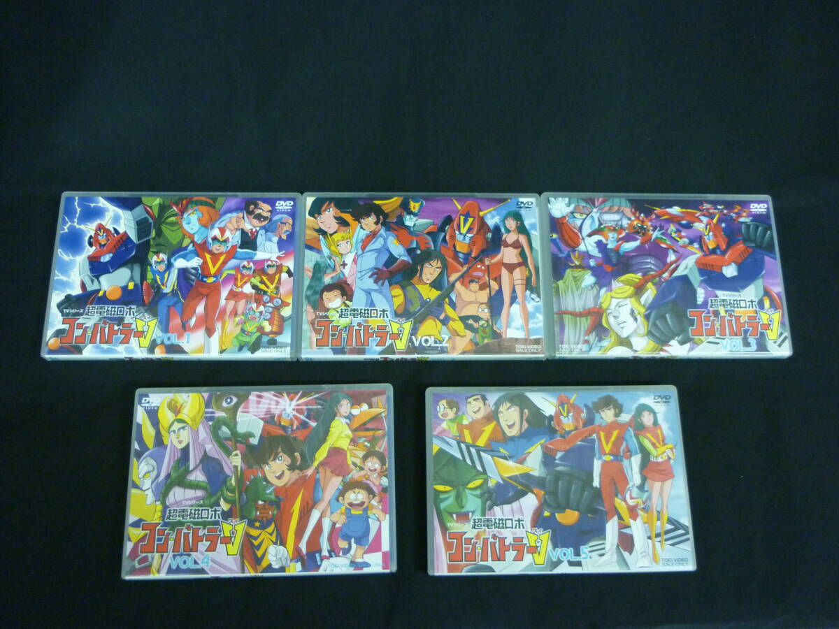 超電磁ロボ コン・バトラーV 【全5巻:Vol.1~Vol.5 DVD9枚組】東映■KD拍卖