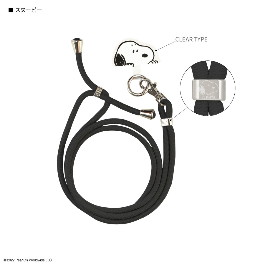 スヌーピー スマホショルダー ストラップ ホルダー ブラック 全機種対応 iPhone Android スマホ 携帯 肩掛け 首掛け 斜めがけ拍卖
