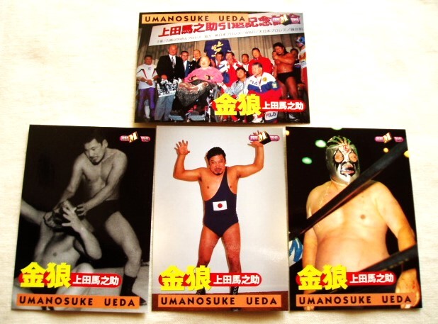 上田馬之助 4枚セット◆BBM1998 金狼 まだら狼 馬カラス TM拍卖