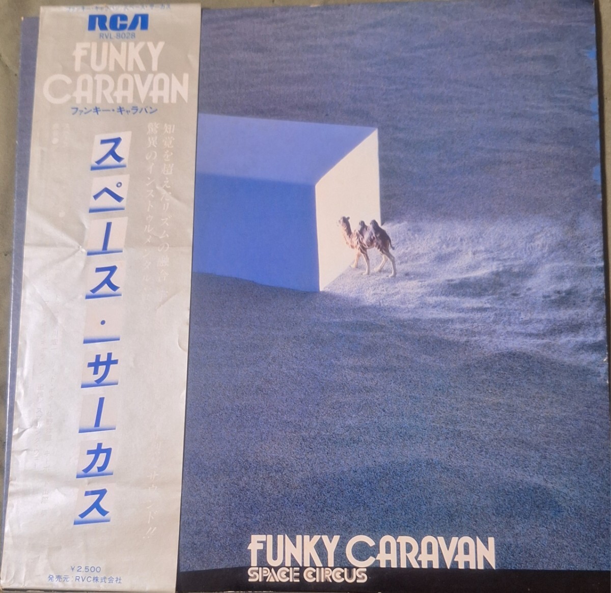 ★帯付LP■ スペース・サーカス /Space Circus■1978年(RCA / RVL-8028) 1st『 ファンキー・キャラバン/ Funky Caravan 』<Alibaba>拍卖