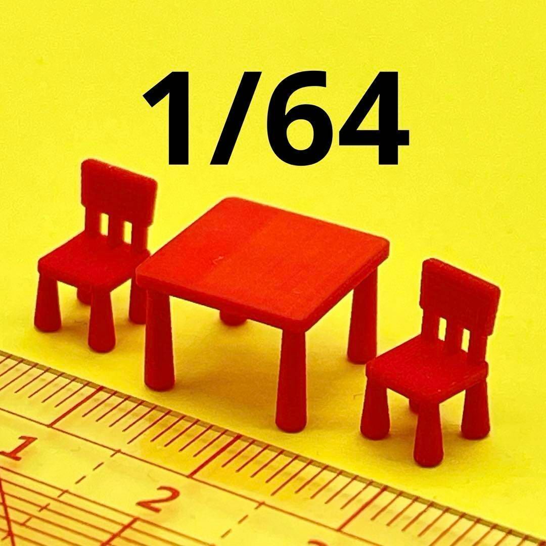 1/64 ミニチュア キッズテーブル 椅子 赤 フィギュアに ジオラマ 住宅模型 ミニチュアイメージ 完成品 ドールハウス拍卖