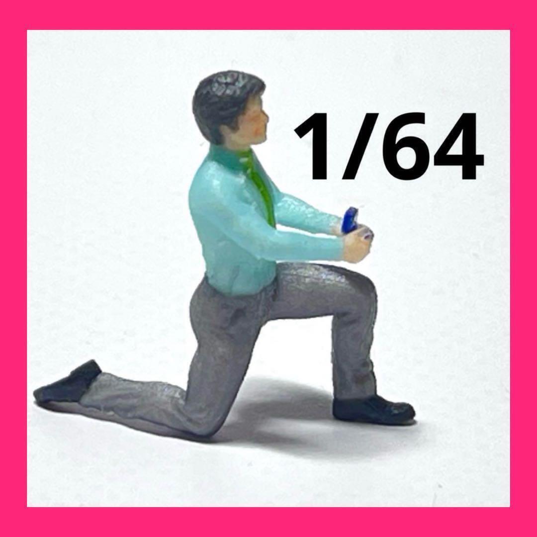 1/64 フィギュア 結婚してください 完成品 ミニカー ジオラマに 3D ミニチュアイメージ リアルフィギュア ミニチュア拍卖