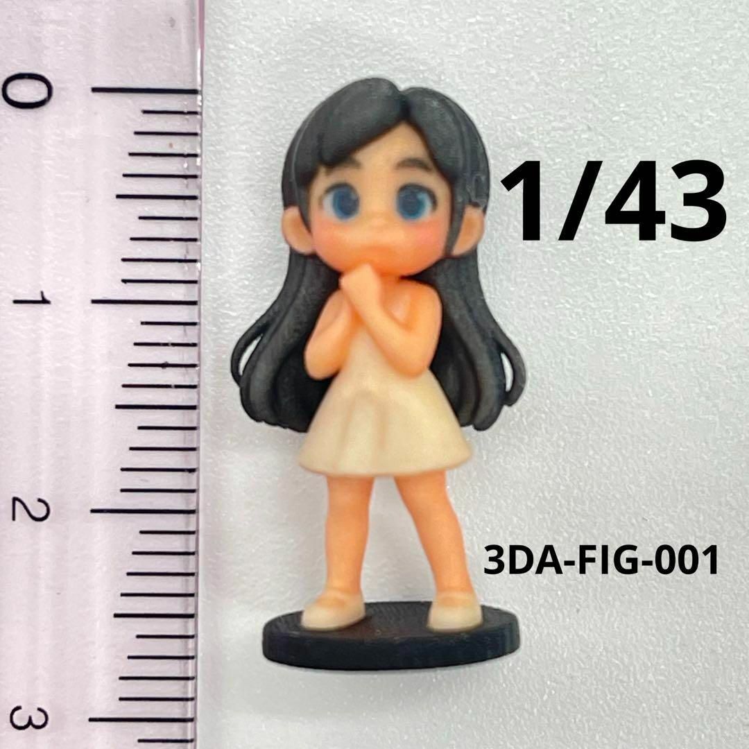 1/43 3DA-FIG フィギュア AIフィギュア 1/64より大 ミニチュア リアルフィギュア ミニチュアイメージ 完成品 ミニチュア拍卖