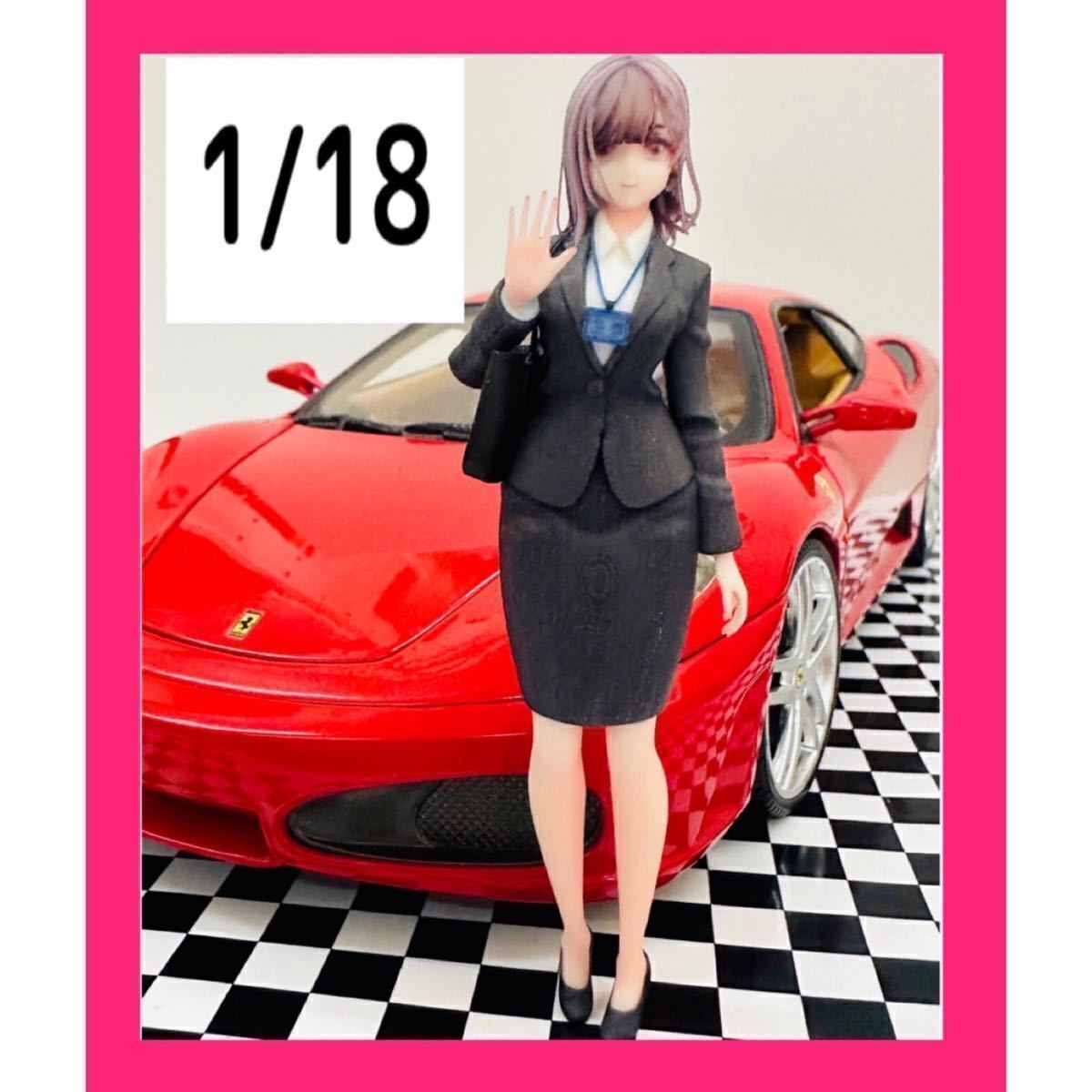 1/18★OL★フィギュア★リアルフィギュア★1/64より大★完成品★ミニチュアイメージ★ドールハウスに ミニカーに★ジオラマに拍卖