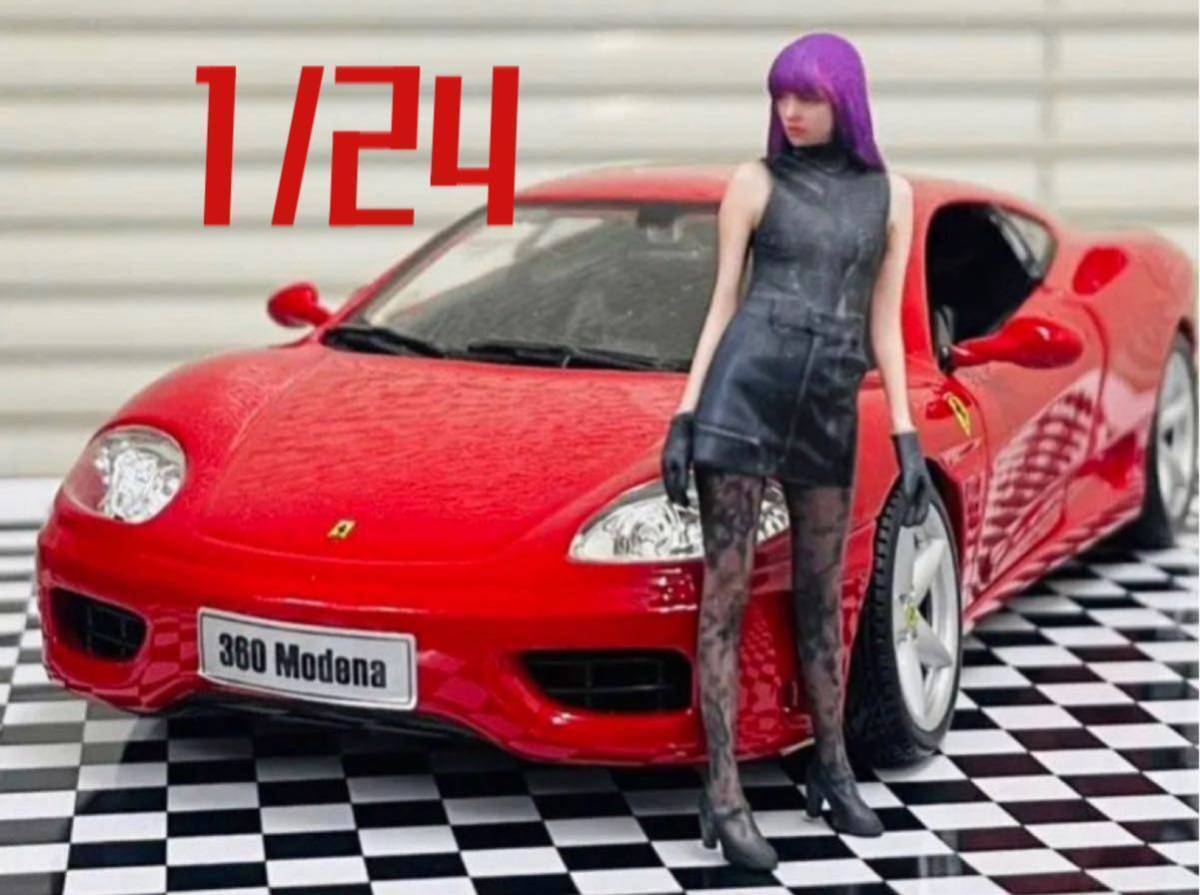 R4★1/24★フィギュア★ミニカーに★完成品★1/64より大★ミニチュアイメージ★リアルフィギュア★塗装済完成品★フルカラー3Dプリンタ拍卖