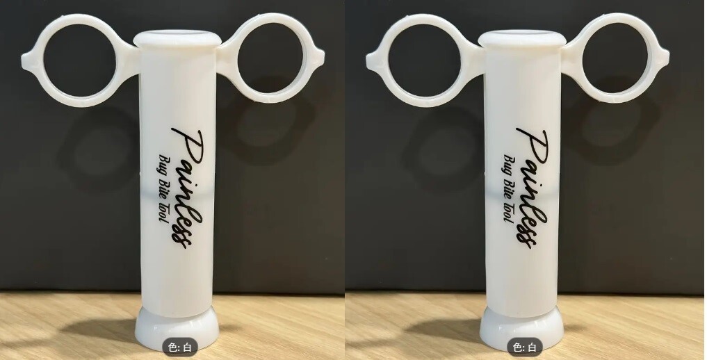 ポイズンリムーバ 2個セット ハチやムカデなどに刺されたときに毒を吸引拍卖