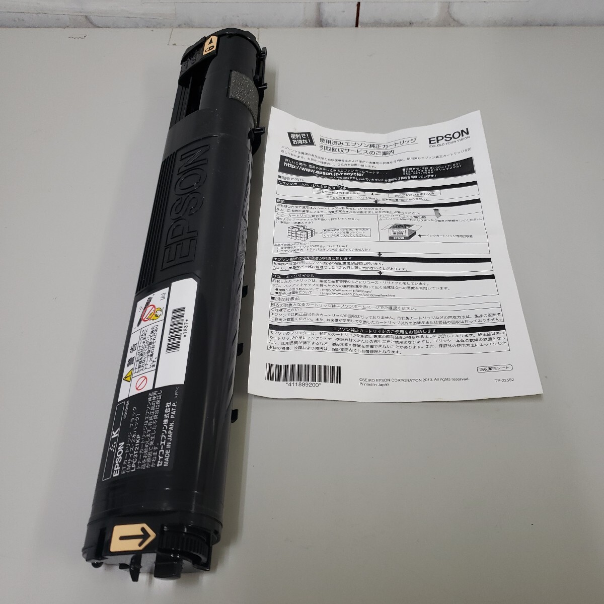 704y0704★EPSON ETカートリッジ LPC3T21KP Mサイズ ブラック LP-S5300/M5300シリーズ用拍卖
