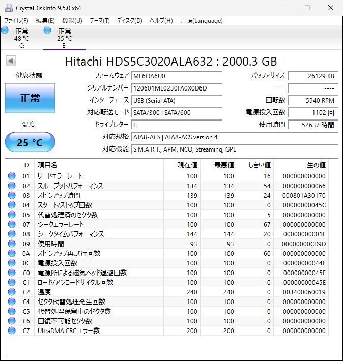 レ■L4970 ▲HITACHI/日立▲3.5インチ SATA【HDS5C3020ALA632】2TB拍卖