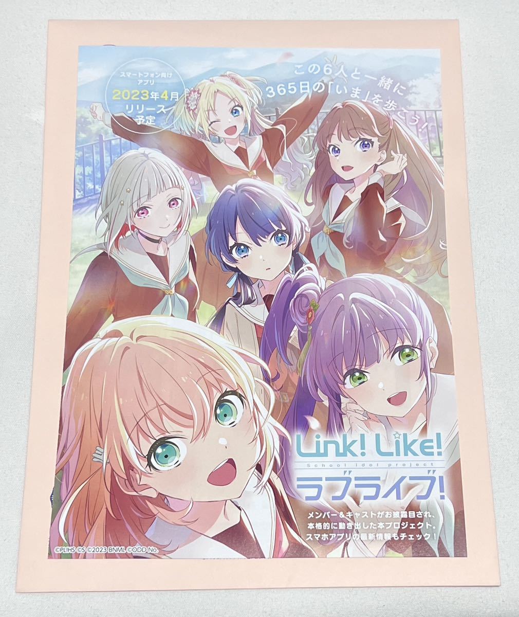 【ラブライブ!蓮ノ空女学院スクールアイドルクラブ】入学案内風チラシ(103期)拍卖