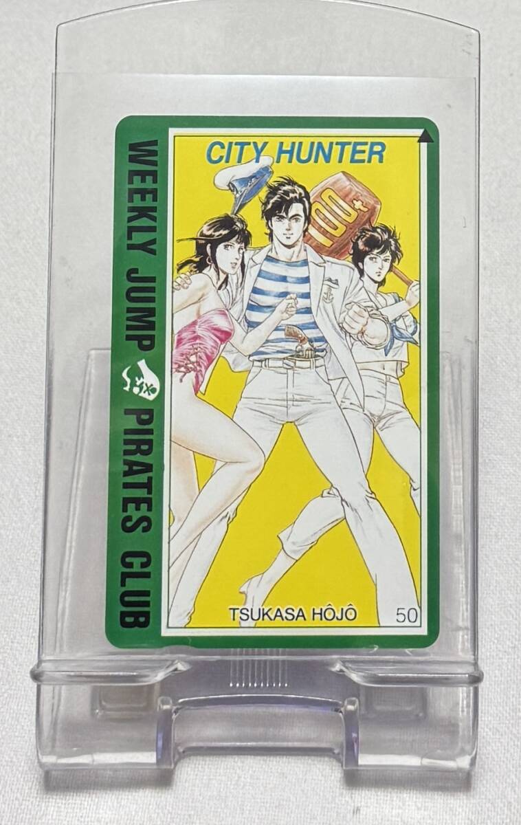 【シティーハンター(CITY HUNTER)】テレホンカード(ジャンプ)拍卖