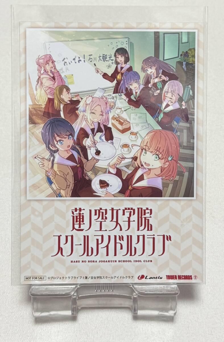 【ラブライブ!蓮ノ空女学院スクールアイドルクラブ】SPECIALアルバム おいでよ!石川大観光 特典ブロマイド拍卖