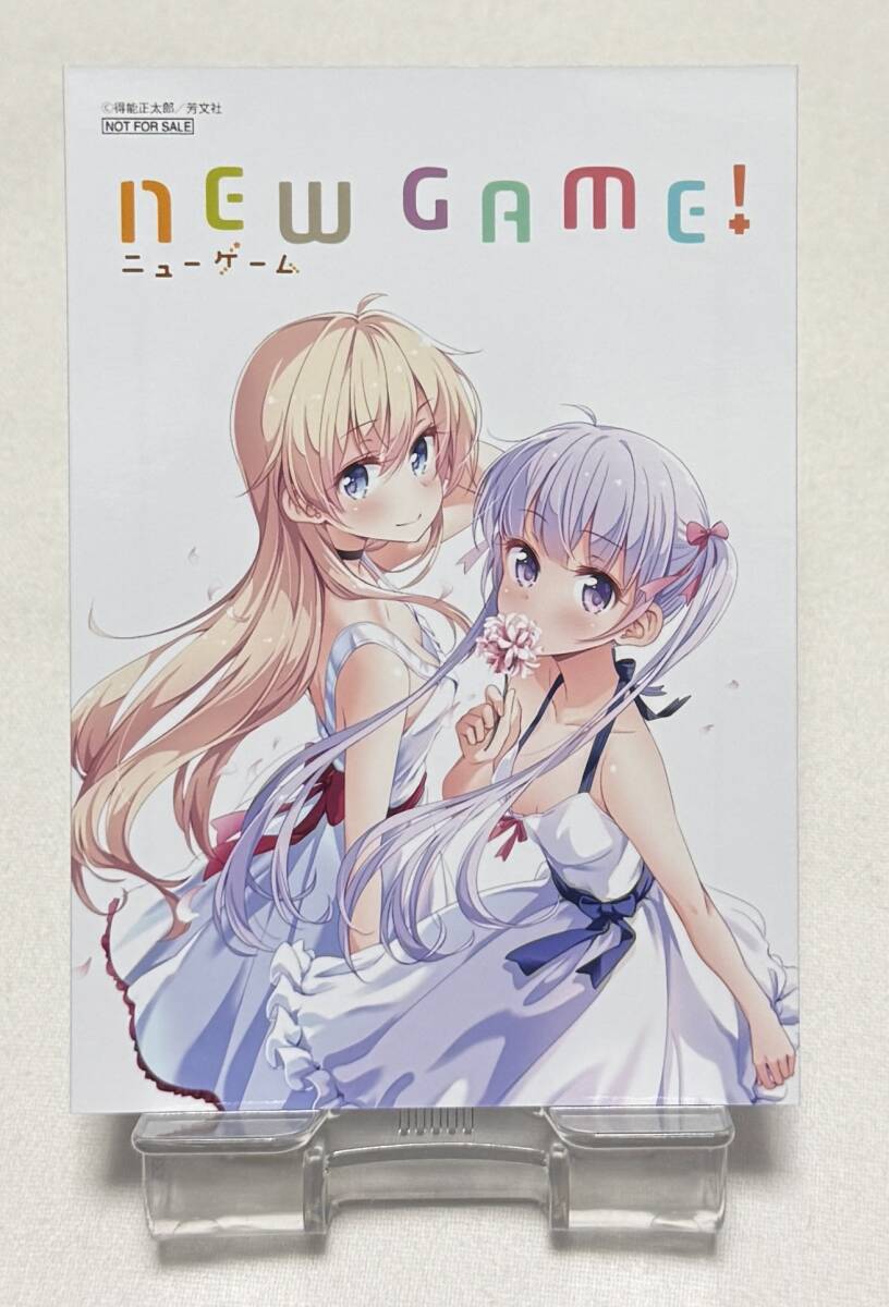 【NEW GAME!】コミック特典ブロマイド③拍卖