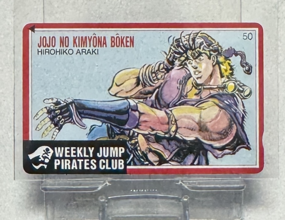 【ジョジョの奇妙な冒険】テレホンカード(ジャンプ)拍卖