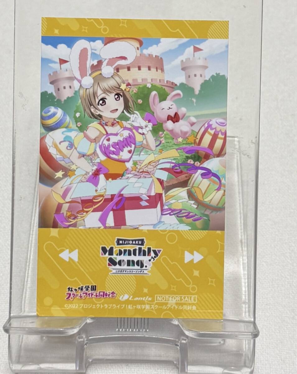 【ラブライブ!虹ヶ咲学園スクールアイドル同好会】NIJIGAKU Monthly Songs♪4月度シングル にじいろ☆ルミエール 特典ミニフォト拍卖