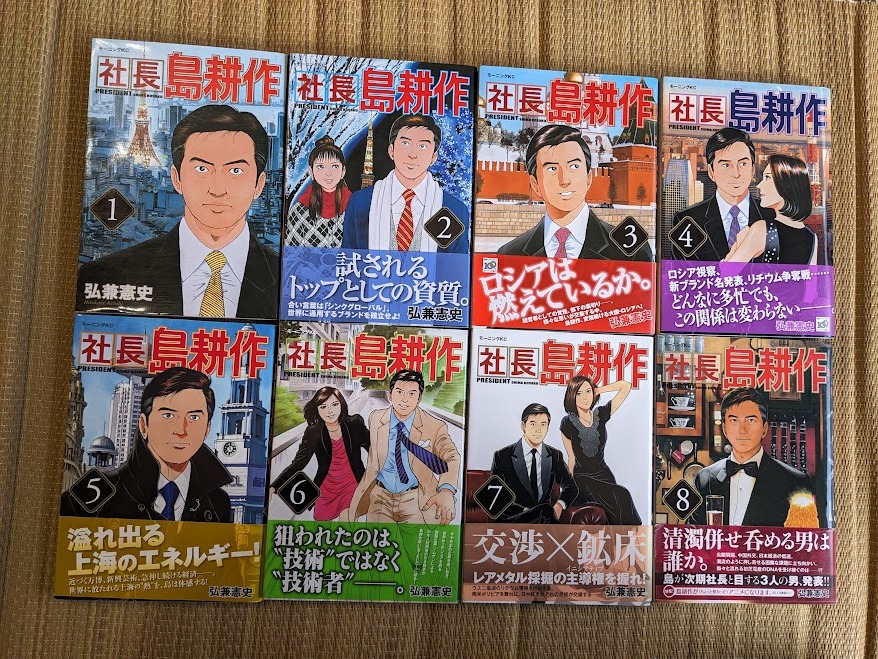 ☆コミック 社長島耕作全16巻拍卖