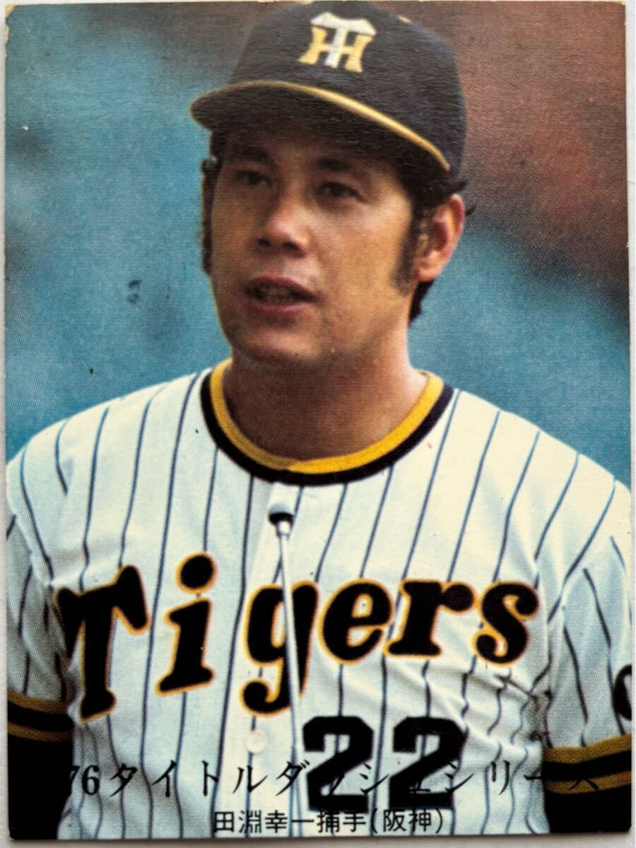 1976年 1169 田淵幸一 阪神タイガース '76タイトルダッシュシリーズ No.35 カルビー プロ野球カード拍卖