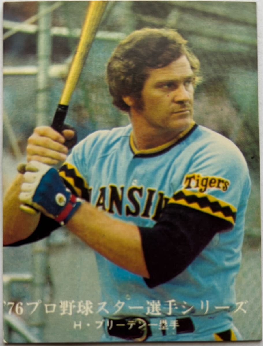 1976年 1398 H・ブリーデン 阪神タイガース '76プロ野球スター選手シリーズ No.34 カルビー プロ野球カード拍卖