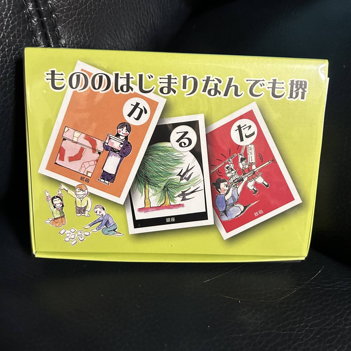 新品未開封 かるた もののはじまりなんでも堺拍卖