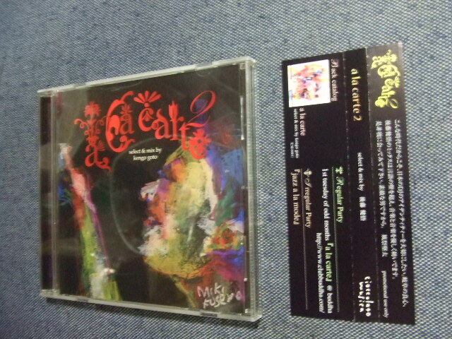 CD★A LA CARTE 2/KENGO GOTO 後藤 健悟★8枚まで送料160円 こ拍卖