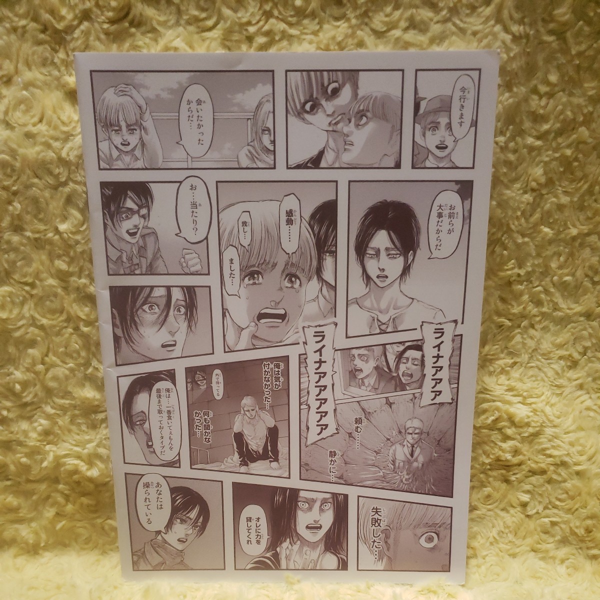 ファミリーマート 進撃の巨人 B5サイズ 記憶の旅ノート エレン ミカサ 拍卖