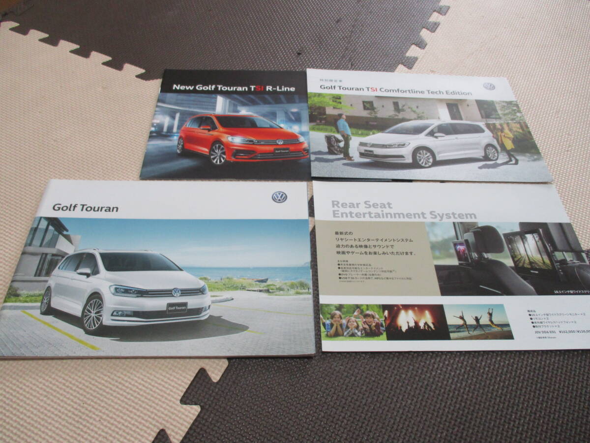 フォルクスワーゲン ゴルフ トゥーラン(TSI Rライン+TSIコンフォートラインTechエディション付き)カタログ拍卖