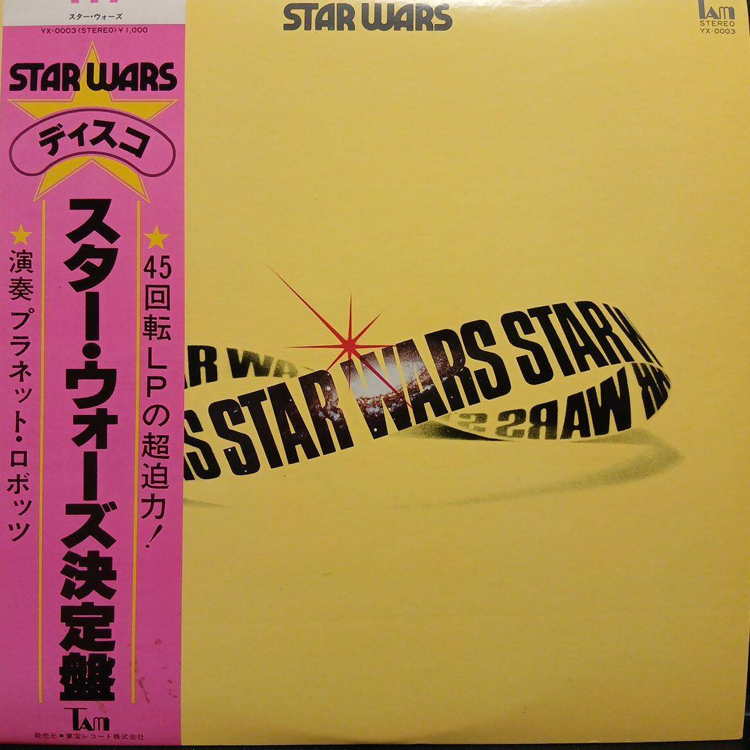 日本12インチ帯付き The Planet Robots / Star Wars 1977年 Tam YX-0003 イタリア原盤のDisco Music Inspired By Star Warsの日本盤 OBI拍卖