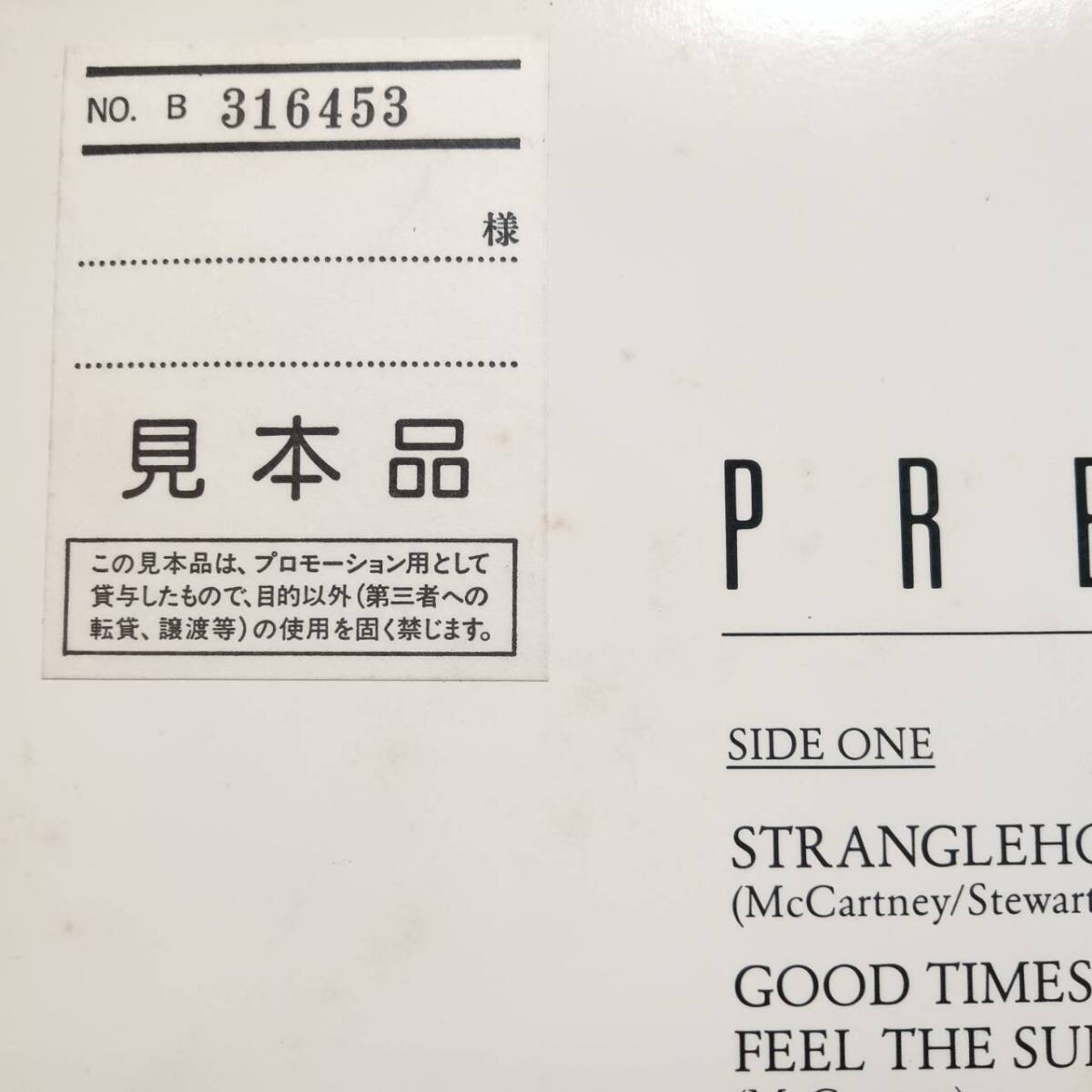 PROMO日本MPL盤LP帯付き 見本盤 Paul McCartney / Press To Play 1986年 東芝EMI EPS-91180 Beatles Eric Stewart (10cc) プロモ非売品 OBI拍卖