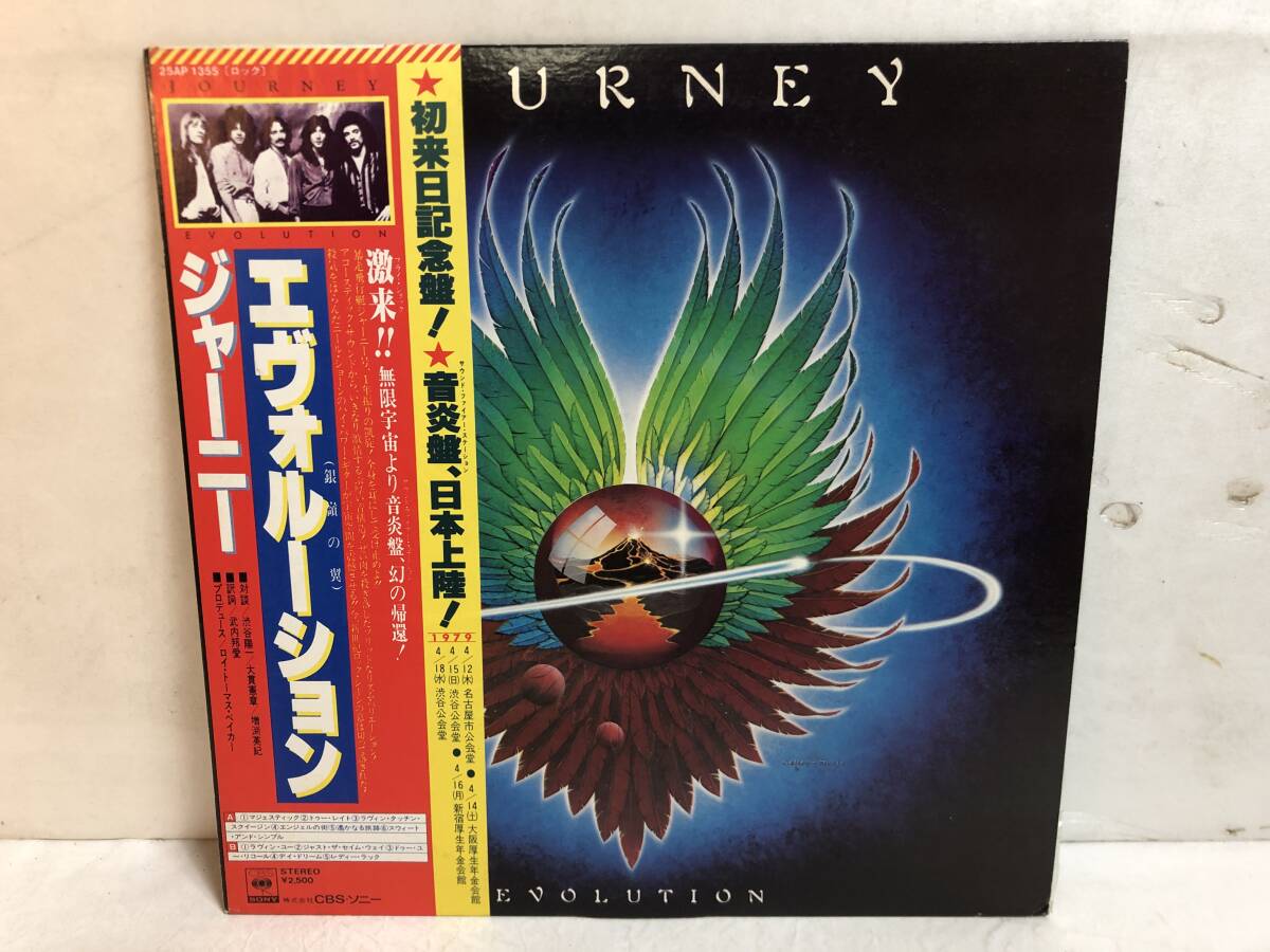 50420S 帯付12inch LP★ジャーニー/JOURNEY/EVOLUTION★25AP 1355拍卖