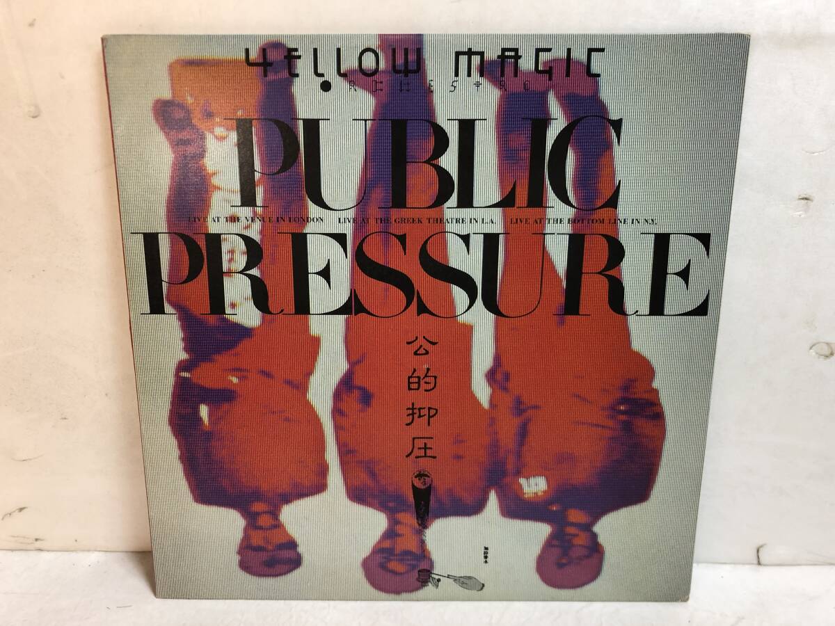 50427S 12inch LP★YMO/YELLOW MAGIC ORCHESTRA/PUBLIC PRESSURE★ALR-6033拍卖