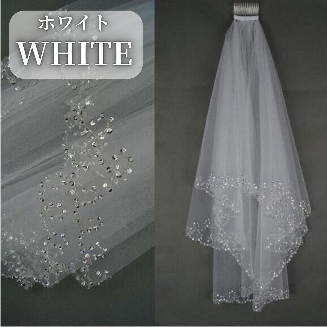 92 ビジュー付き ウエディングベール ホワイト ビジュー 結婚式 ブライダル 二次会 フォトウエディング 前撮り チュール キラキラ 拍卖