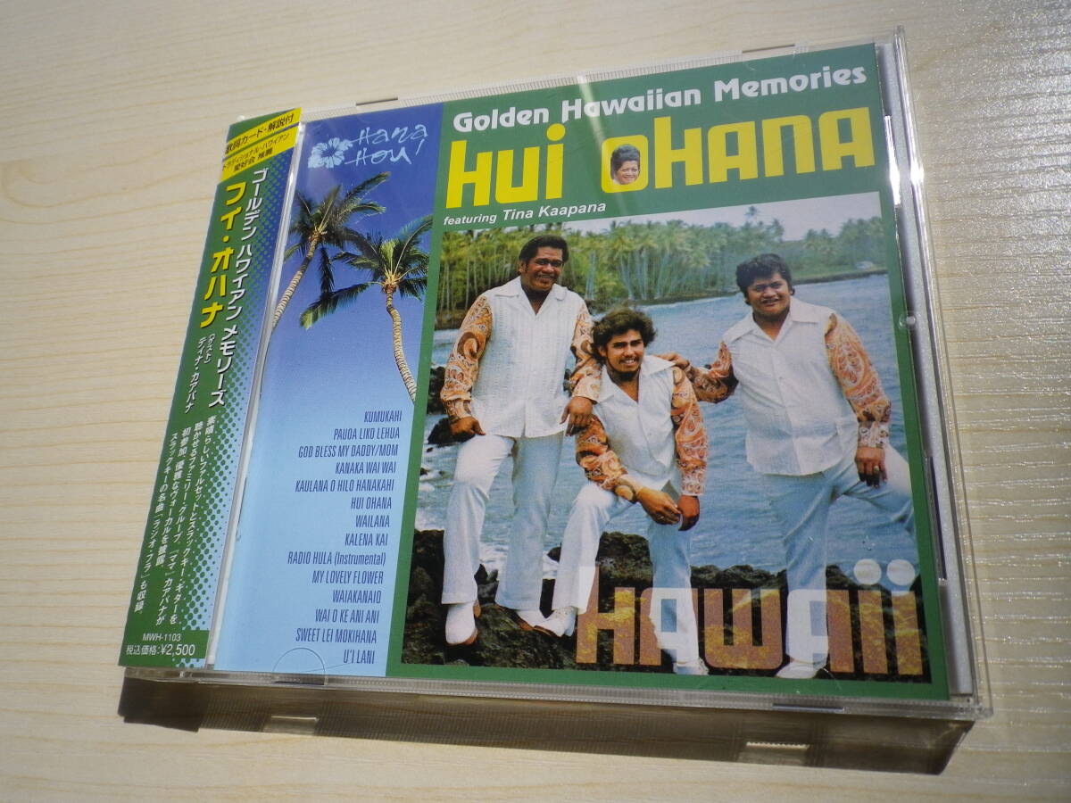 ☆★『Golden Hawaiian Memories Hui Ohana』(か)★☆拍卖