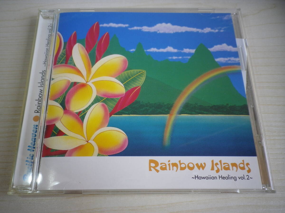 ☆★『Rainbow Islands ~Hawaiian Healing vol.2~』(か)★☆拍卖