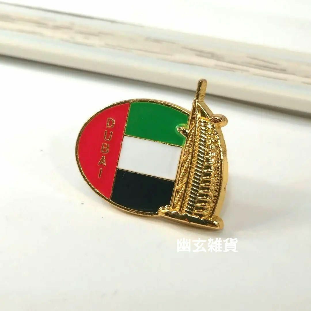 アラブ首長国連邦 ドバイ Dubai ピンバッジ ブローチ ラペルピン拍卖
