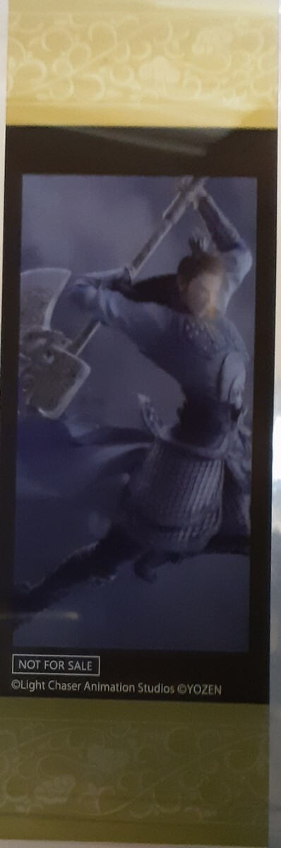 映画 劇場版 ヨウゼン 第4弾 入場者特典 クリアしおり 入場者プレゼント 来場者特典 入場特典 佐野晶哉拍卖