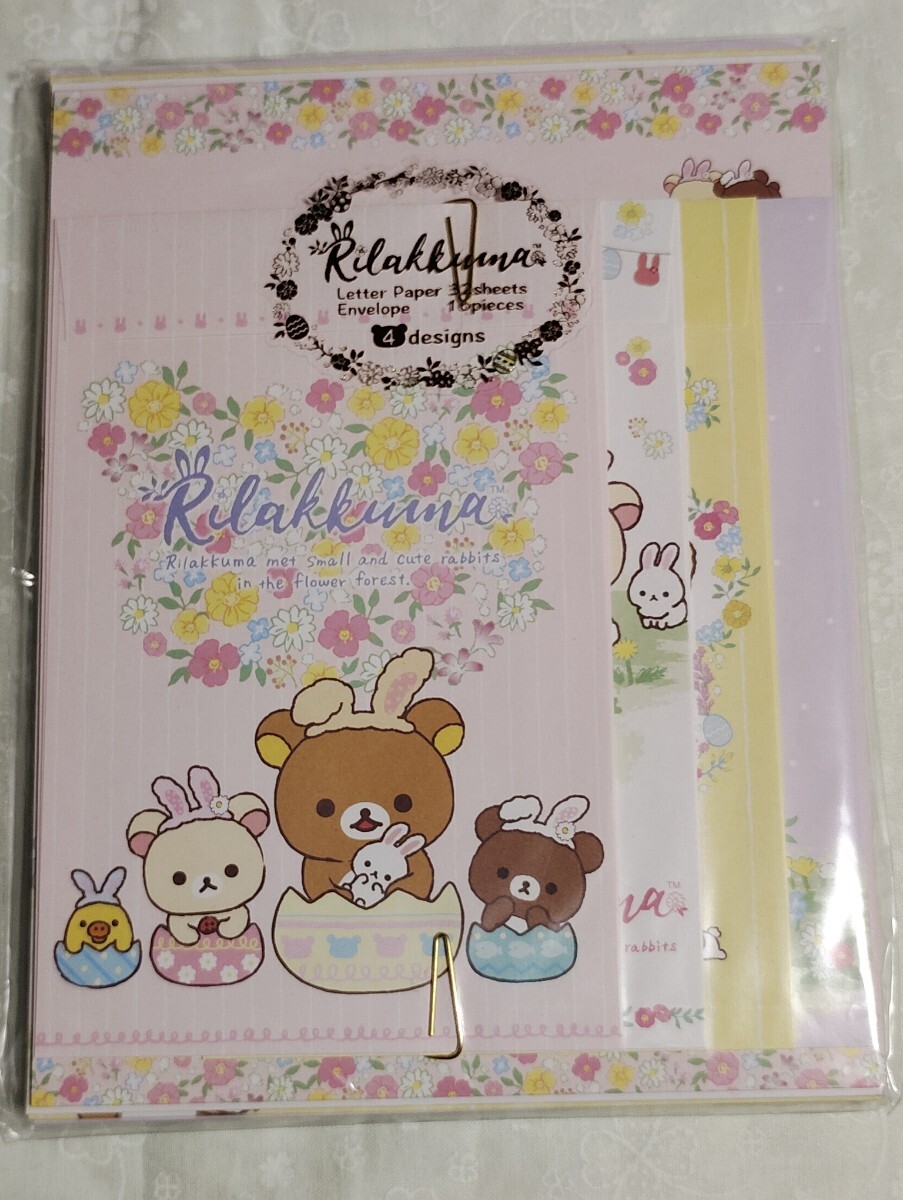 Y2003 : リラックマ レターセット イースター柄拍卖