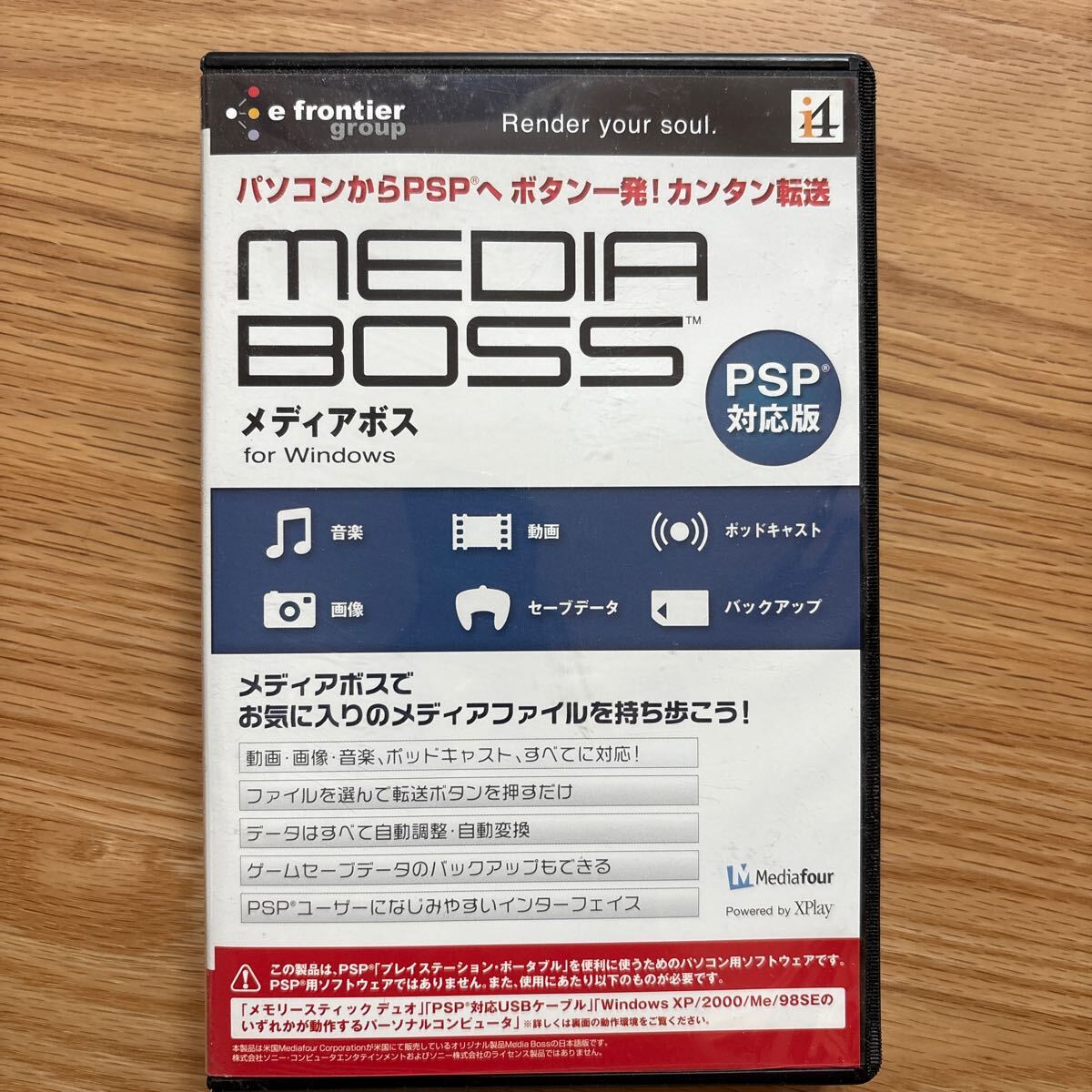 MEDIA BOSS メディアボス PSP対応版拍卖