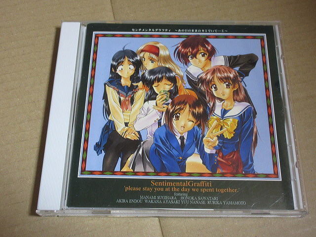 CD■ センチメンタルグラフティ  ~あの日のままのキミでいて / 豊嶋真千子 鈴木麗子 西口有香 今野宏美 小田美智子 鈴木麻里子拍卖