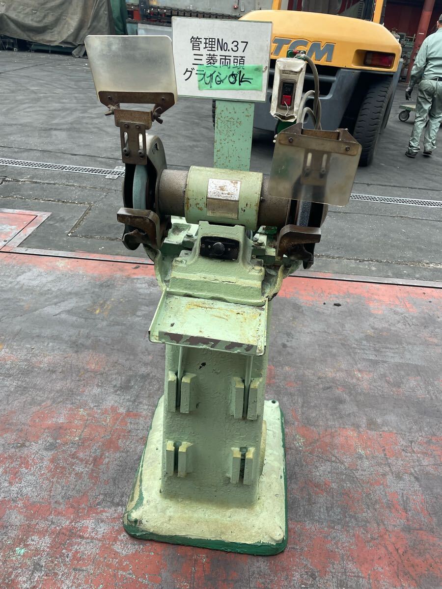 くYY156 三菱 両頭グラインダー 型式不明 【動作確認済】拍卖