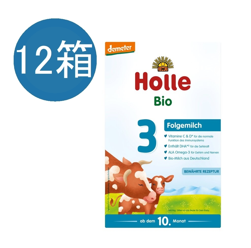 送料無料 12個セット ホレ Holle 牛 オーガニック 粉ミルク Step 3 (10ヶ月~36ヶ月) 600g 拍卖