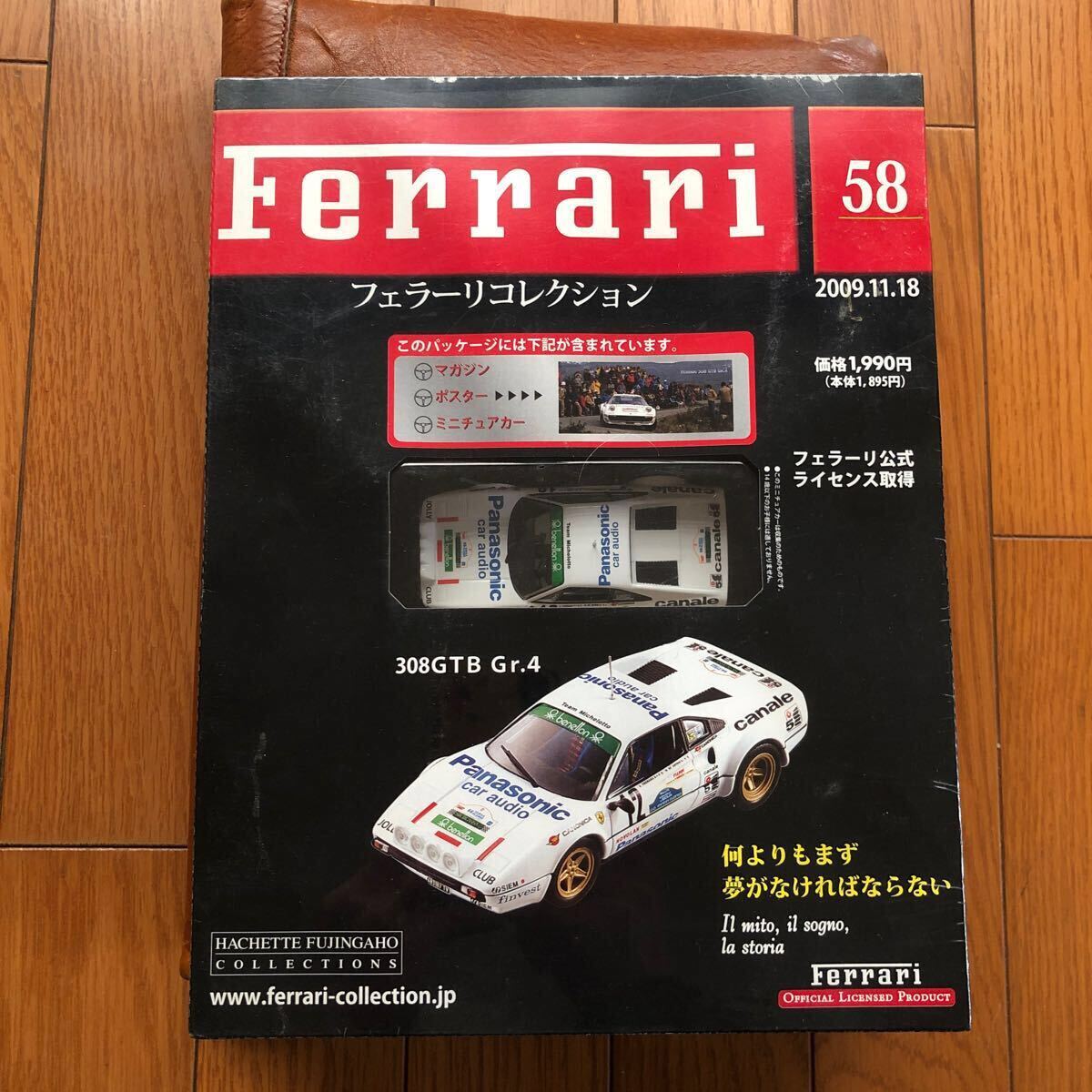 フェラーリコレクション  アシェット 308 GTB G r.4 Panasonic car audio 拍卖
