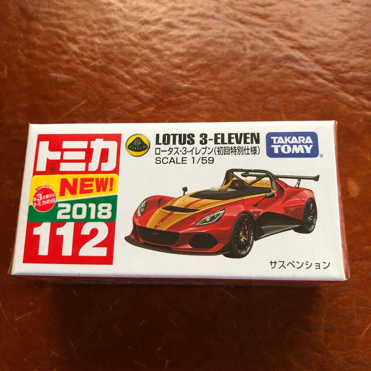 トミカ ロータス 3-イレブン初回特別仕様拍卖