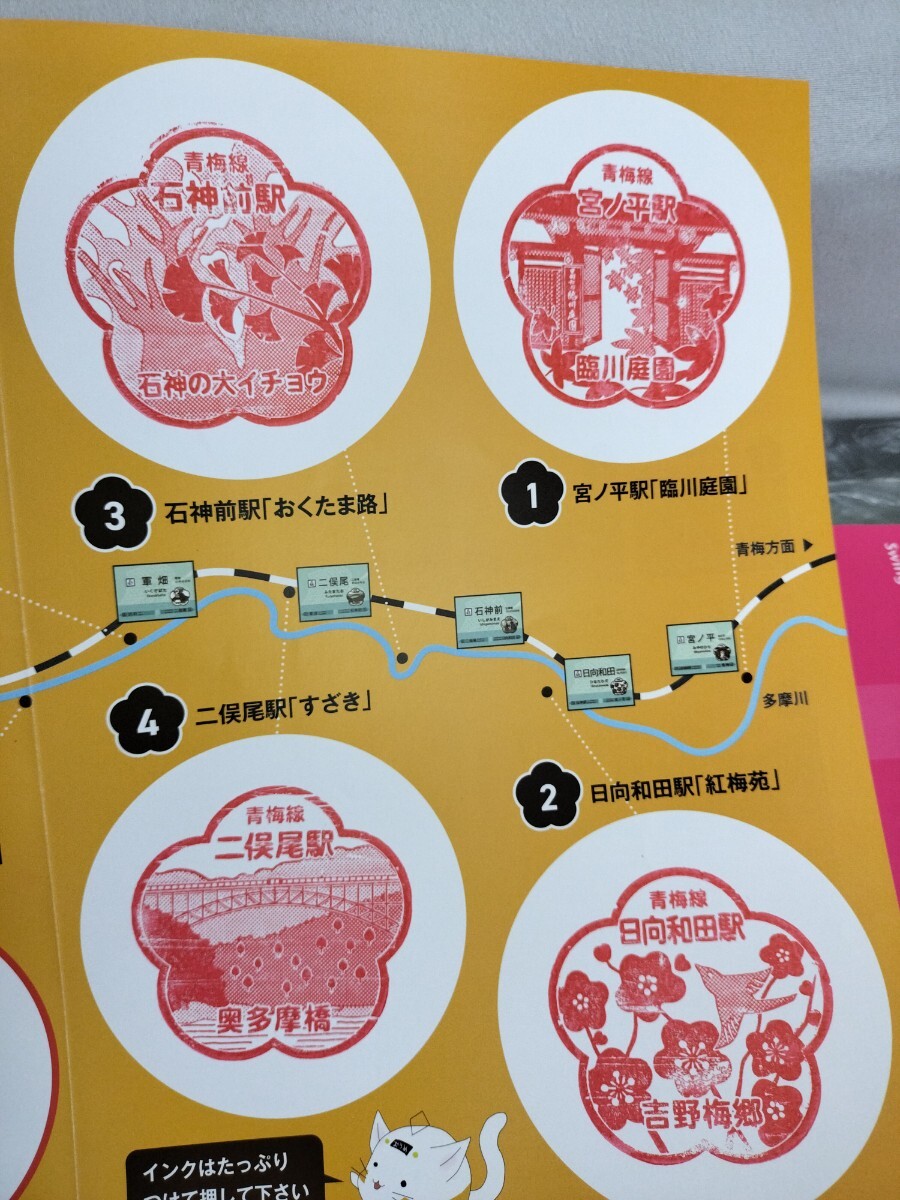 9種 青梅線 御嶽駅・沢井駅・軍畑駅開業90周年記念スタンプラリー 押印済パンフレット 貴重スタンプ 2019年拍卖