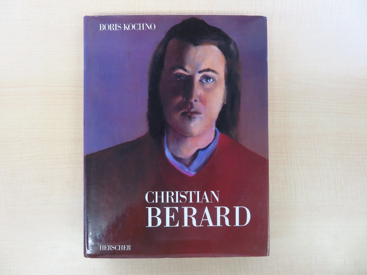 クリスティアン・ベラール作品集『Christian Berard』1987年 Herscher刊(パリ) ファッションイラストレーター ファッションデザイナー拍卖
