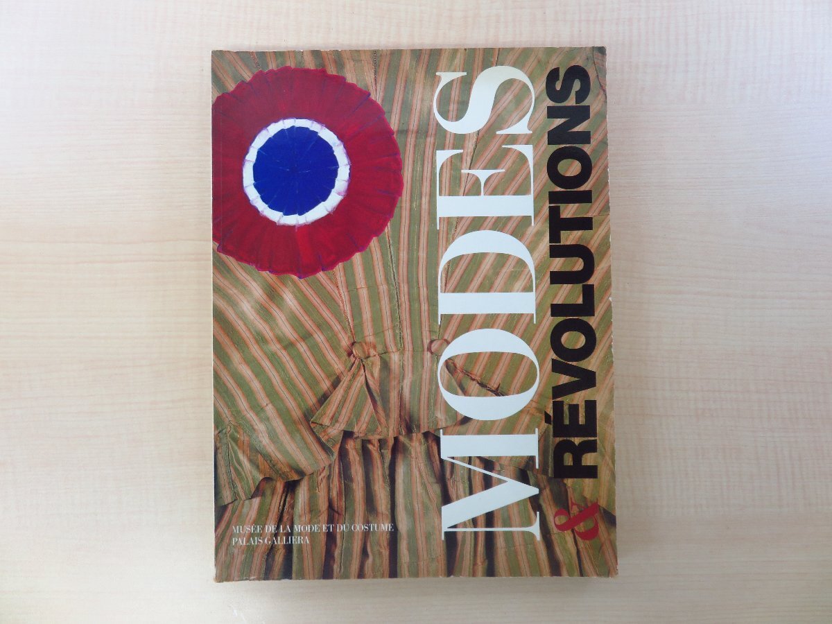 フランス革命前後の服飾作品集『Modes & Revolutions 1780-1804』1989年 Paris Musees刊 ドレスなど拍卖