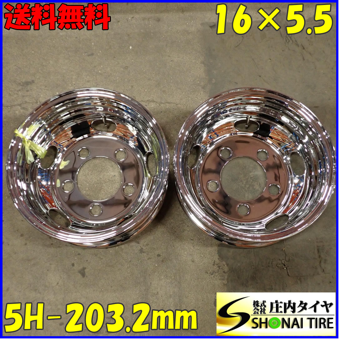 展示品 リア用 2本価格 会社宛送料無料 16×5.5 SHONE クローム メッキ トラック スチール 5穴 PCD 203.2 +115 146mm ダイナ 特価 NO,F3209拍卖