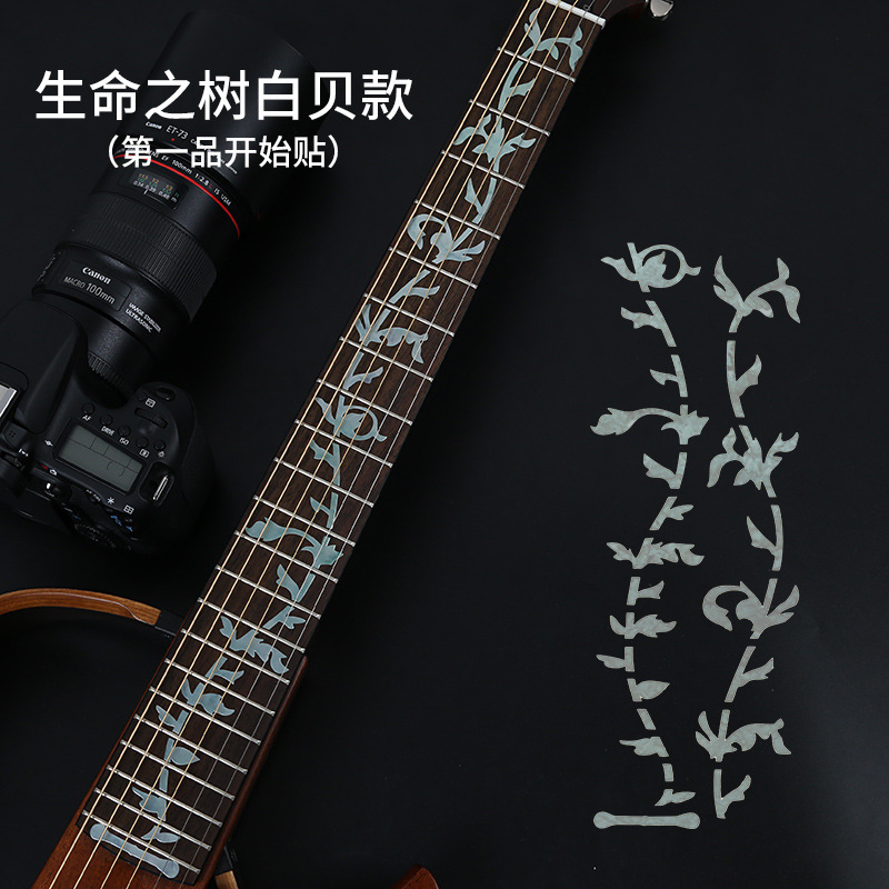 インレイ ステッカー ギター フレットシール フィンガーボード 楽器 反射シール 生命の樹 指板 ステッカー拍卖