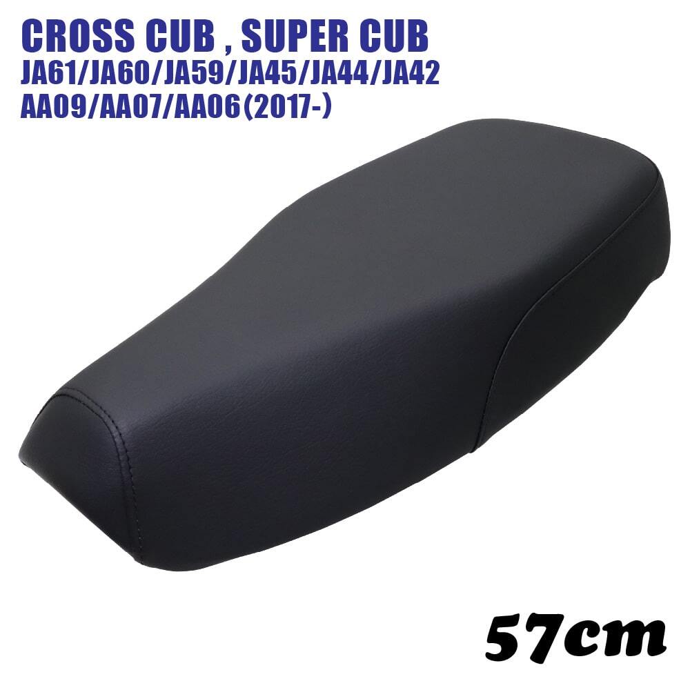 ミディシート 57cm M40 スーパーカブ クロスカブ プロ JA61 JA60 JA59 JA45 JA44 JA42 AA09 AA07 AA06 カブ シート 黒拍卖