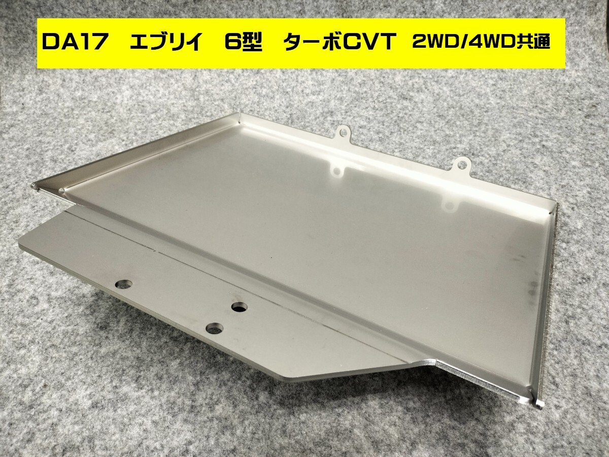 ☆オウジファクトリー CVTパンスライダー2WD/4WD共通 エブリイワゴン・バン DA17ターボ専用品☆拍卖