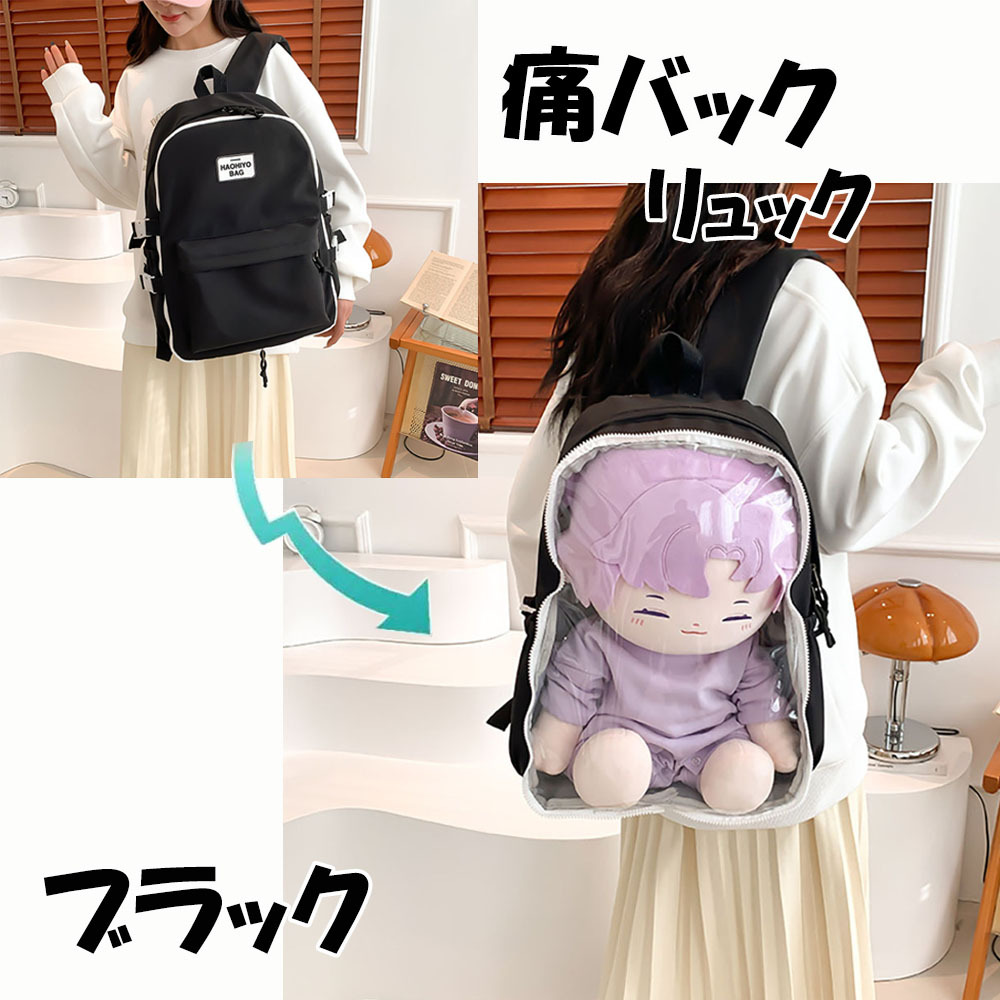 痛バッグ 見せバッグ 魅せ リュック 透明 クリア 推し活 バック ブラック 黒拍卖